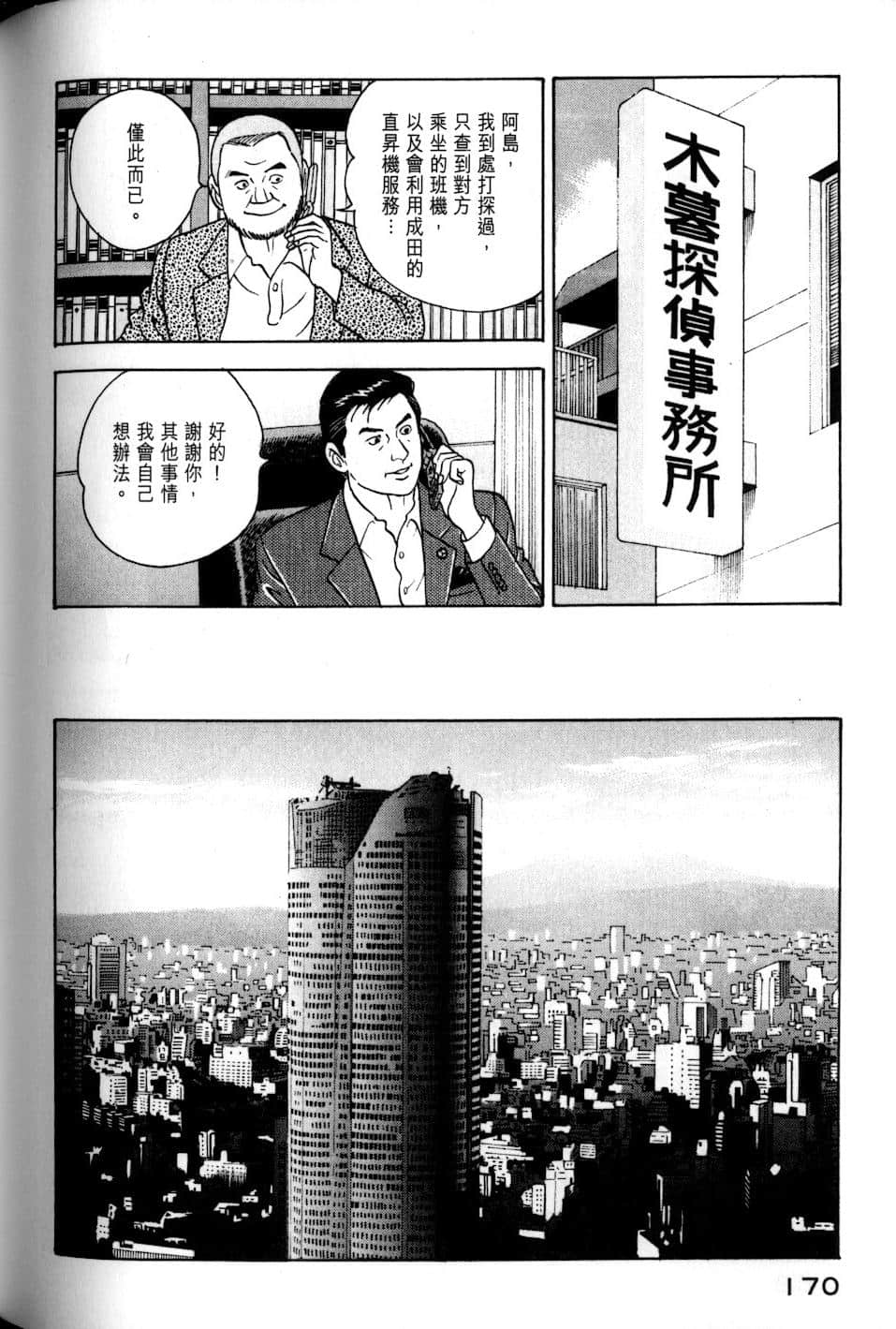 Page 169