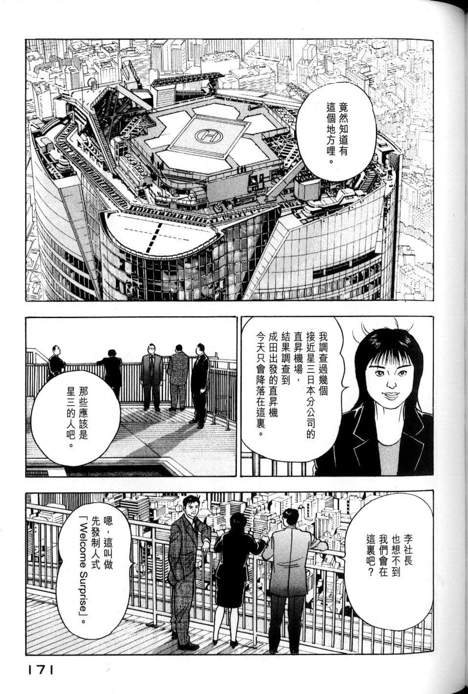 Page 170