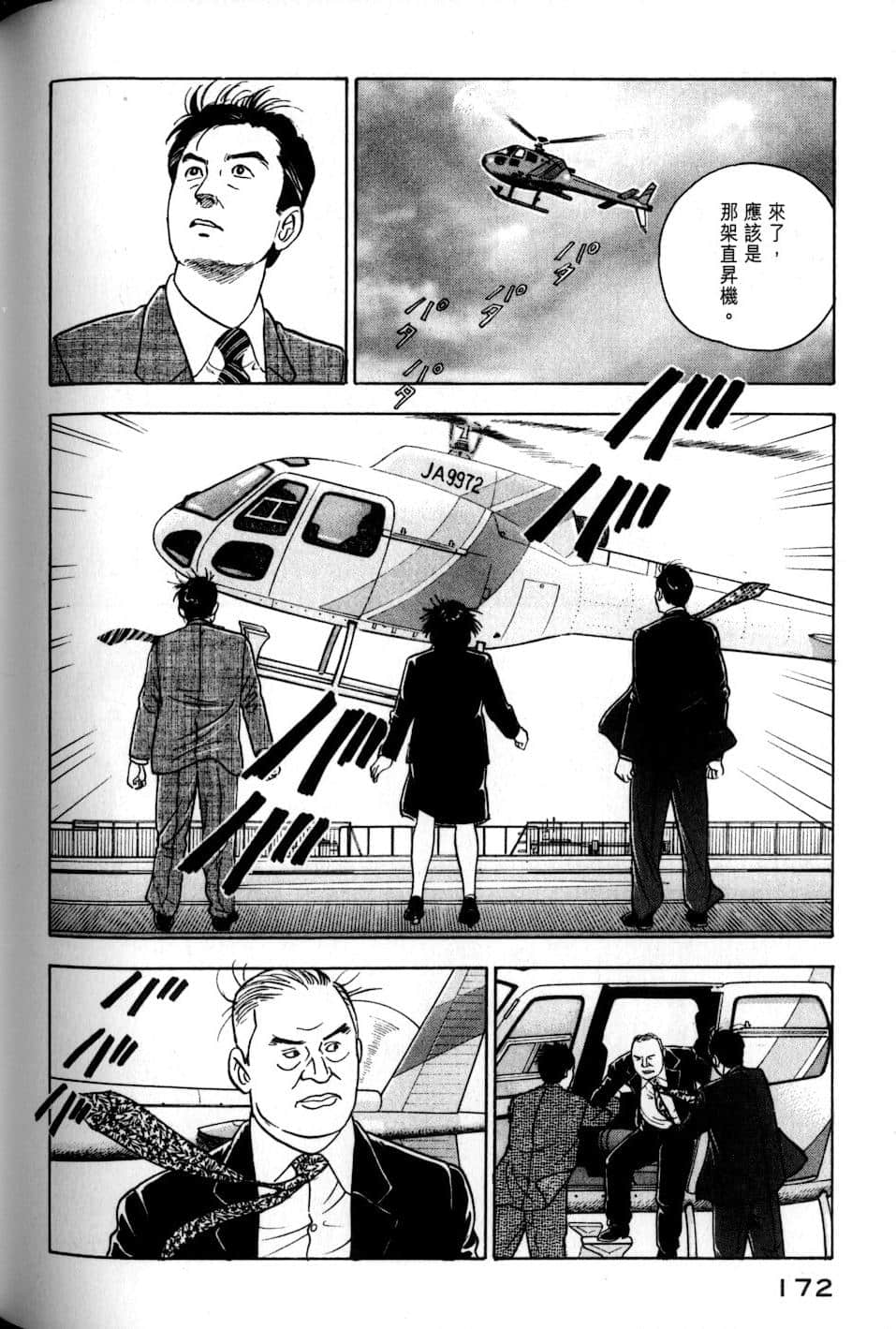 Page 171