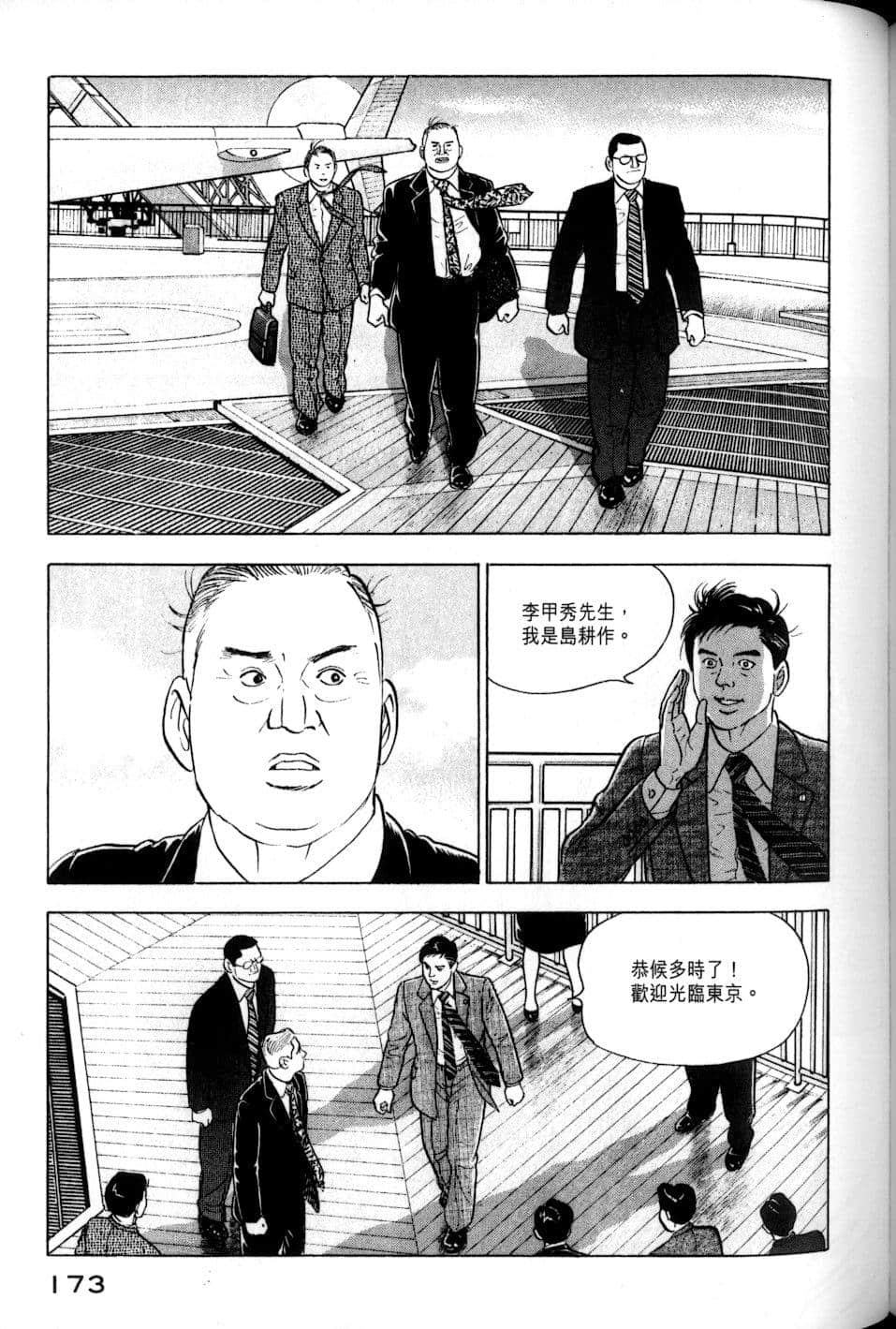 Page 172