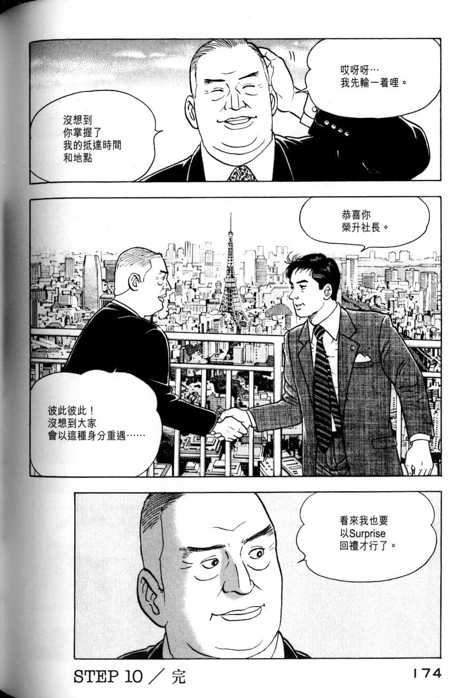 Page 173