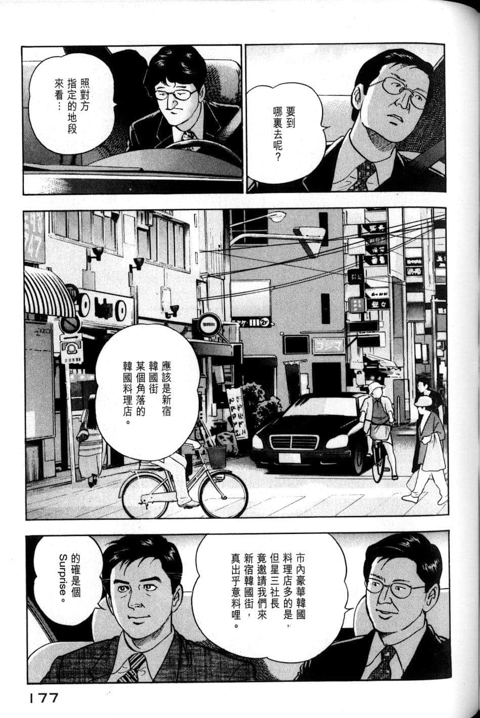 Page 176
