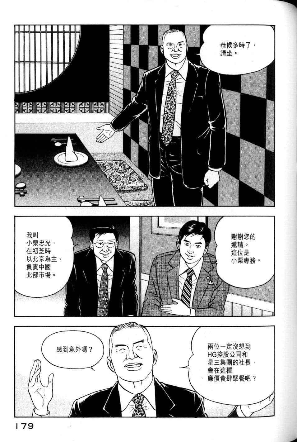 Page 178