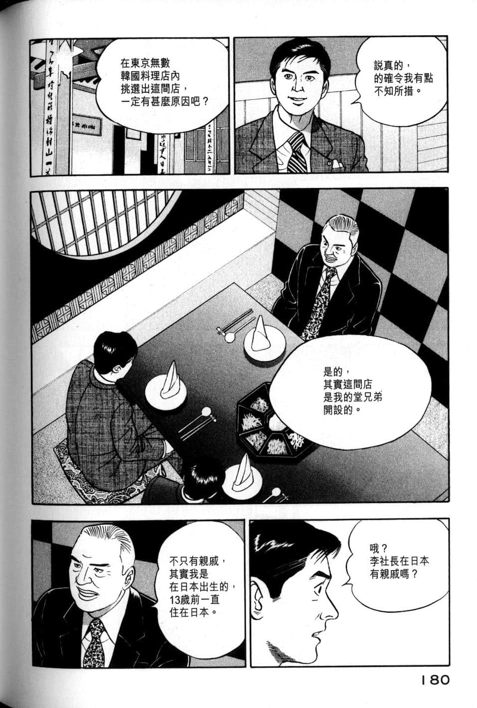 Page 179