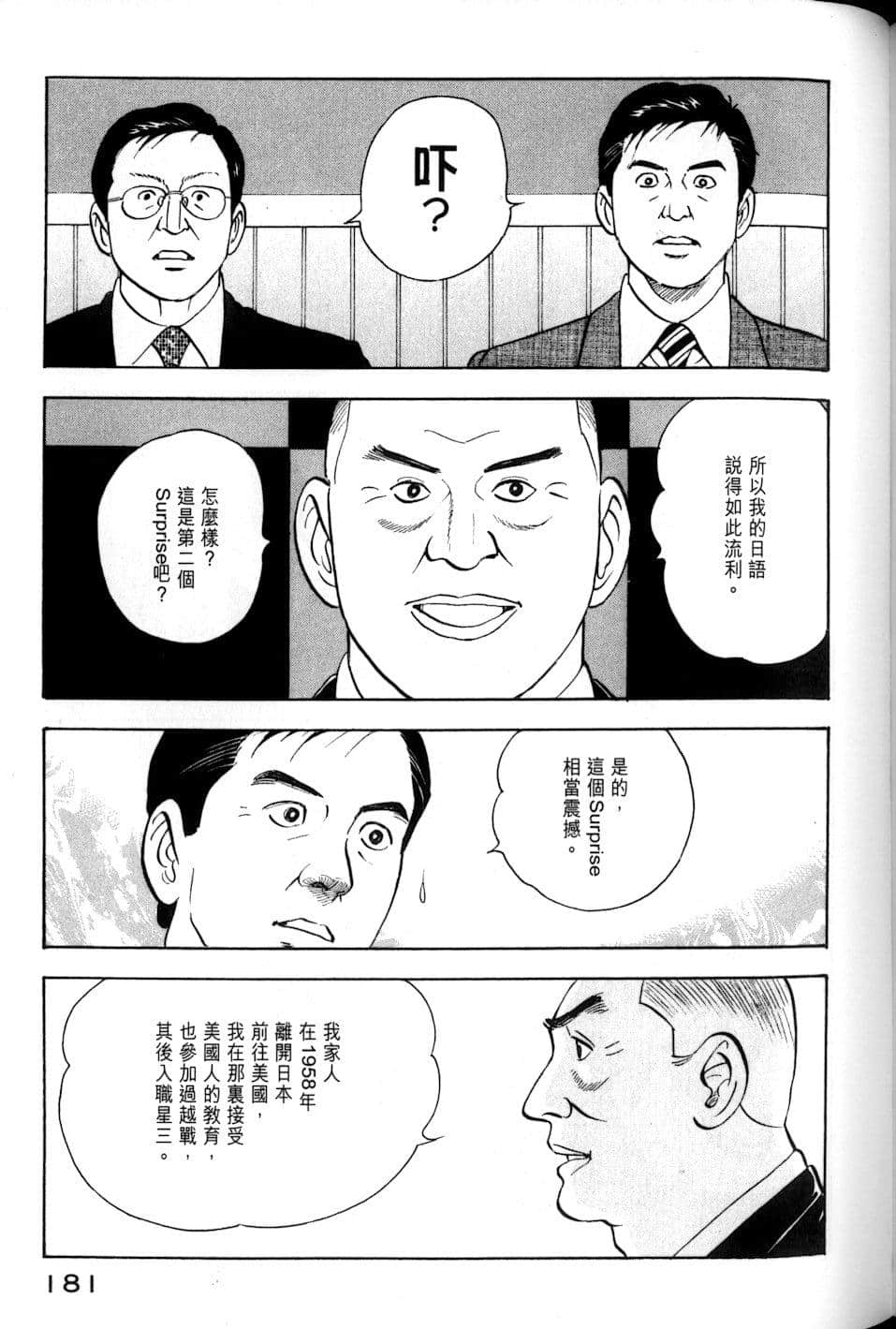 Page 180