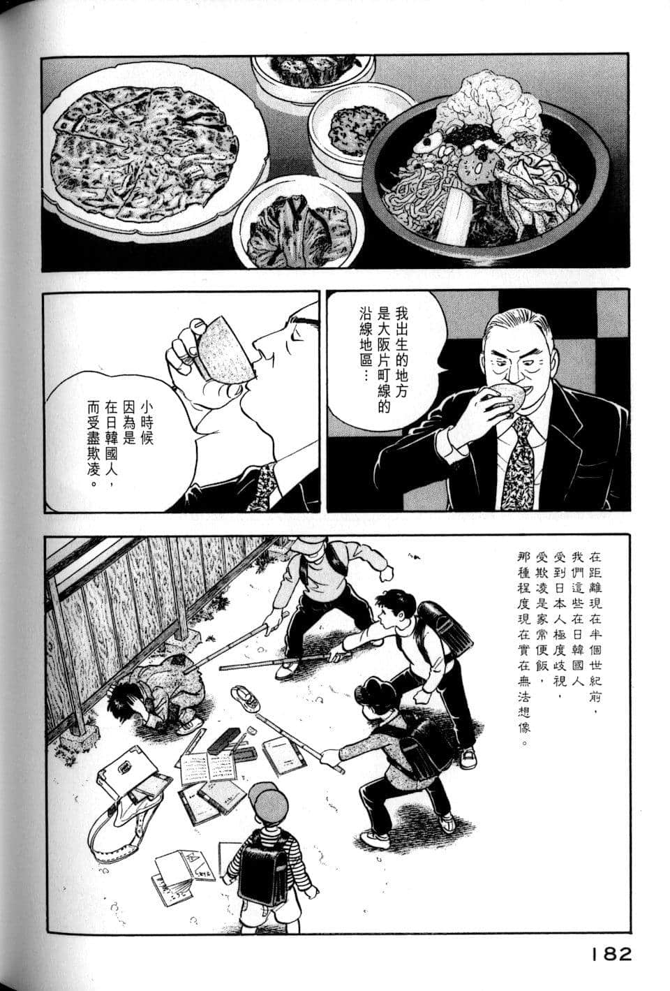 Page 181