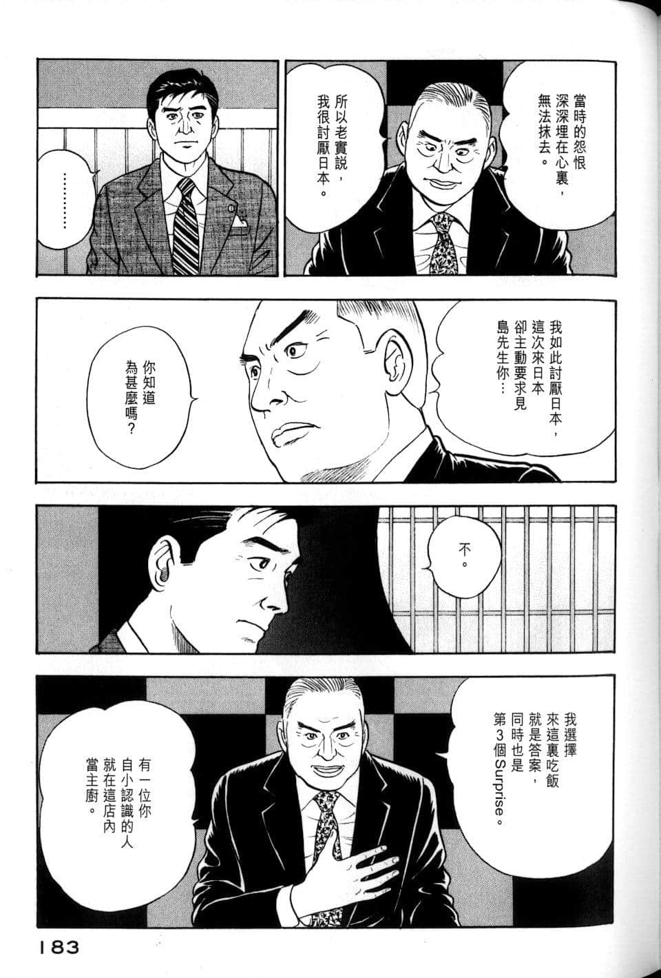 Page 182