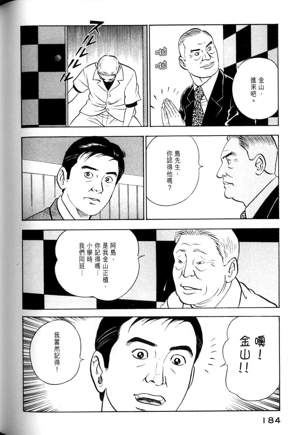Page 183