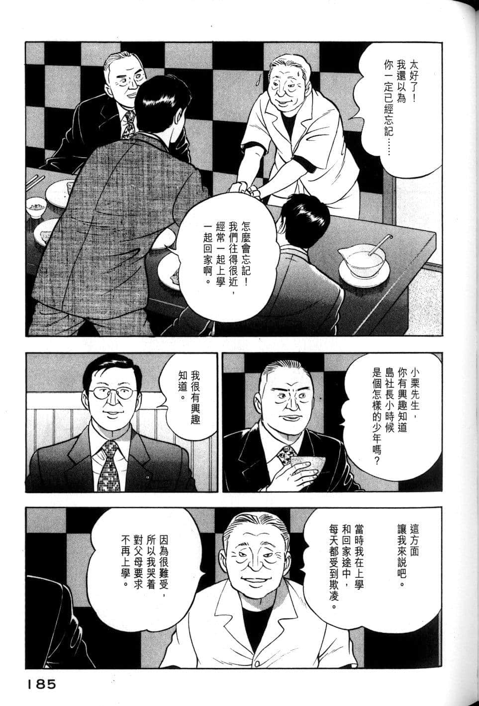 Page 184