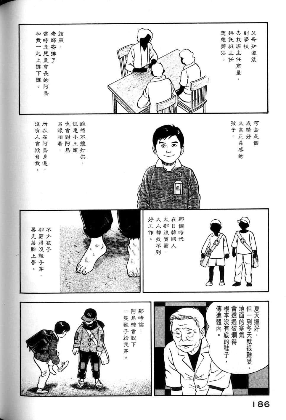 Page 185