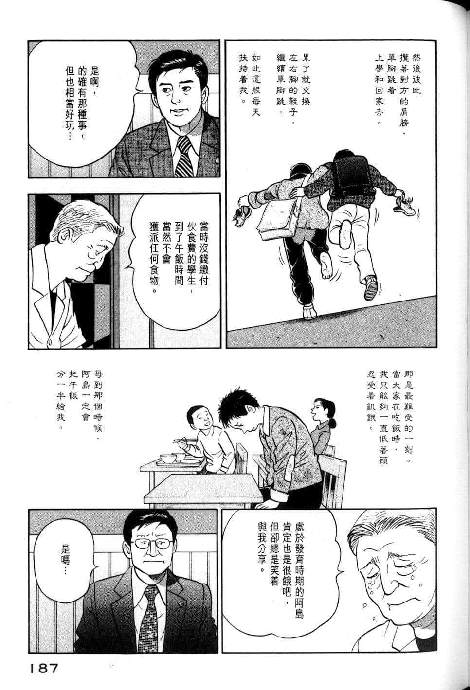 Page 186