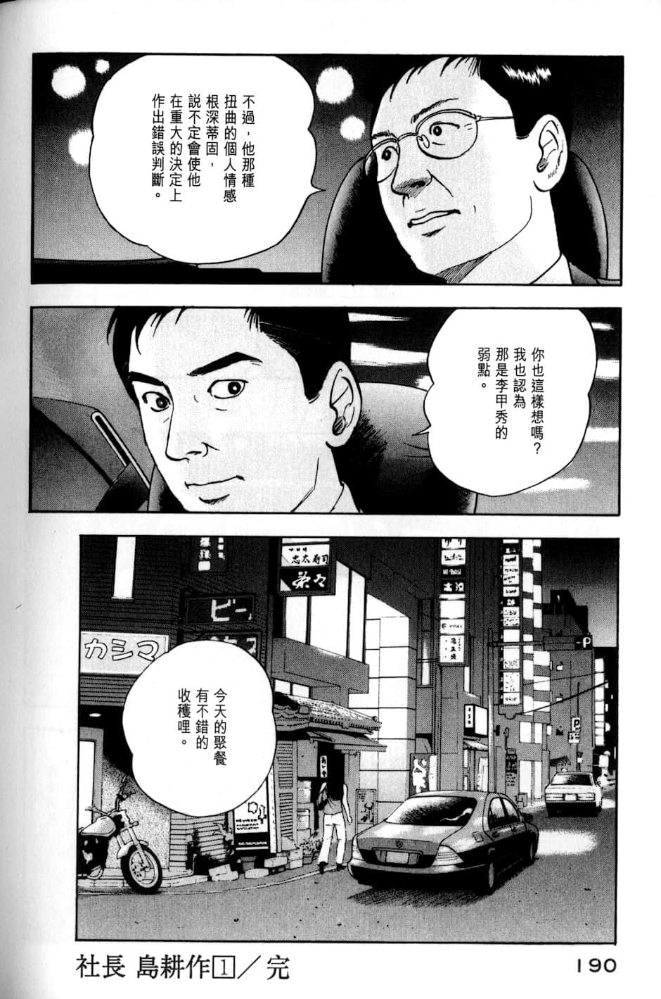 Page 189