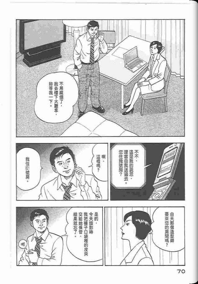 Page 71