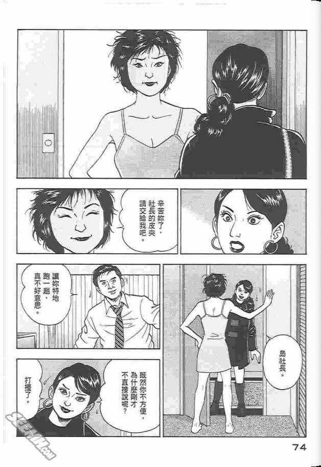 Page 75