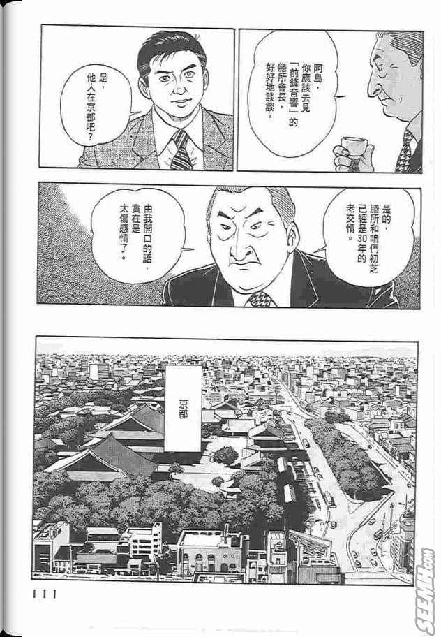 Page 112