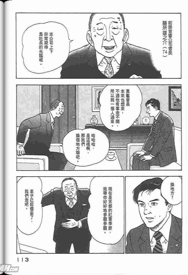 Page 114