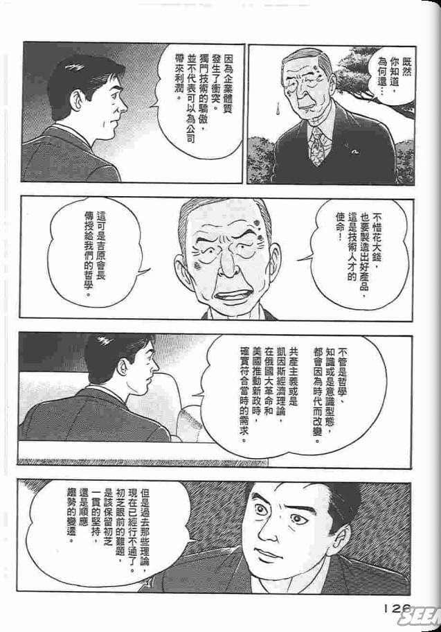 Page 127