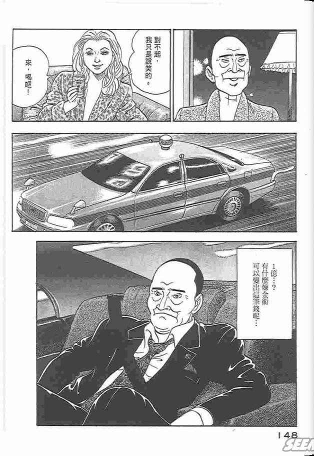 Page 149