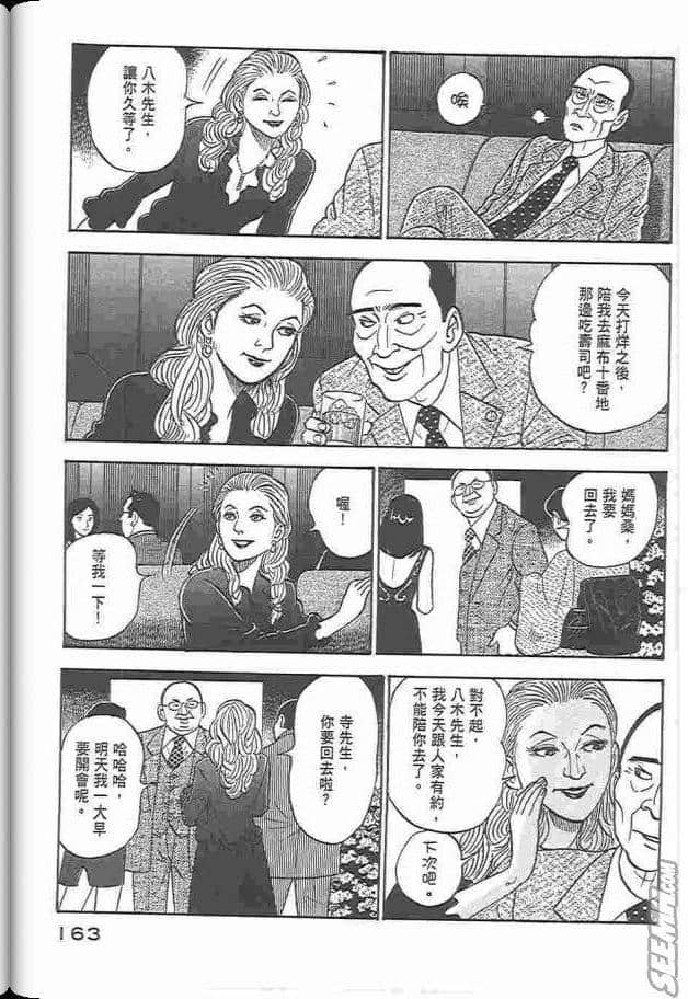 Page 164