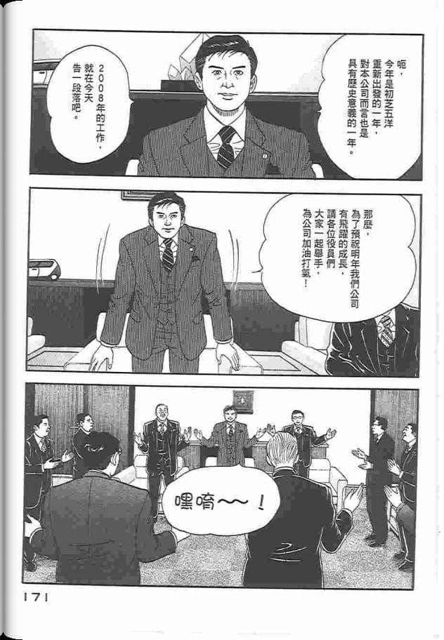Page 172