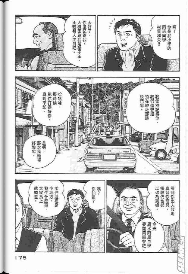 Page 176