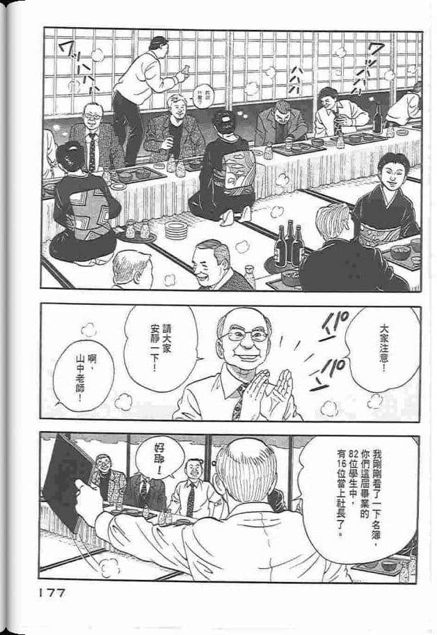 Page 178