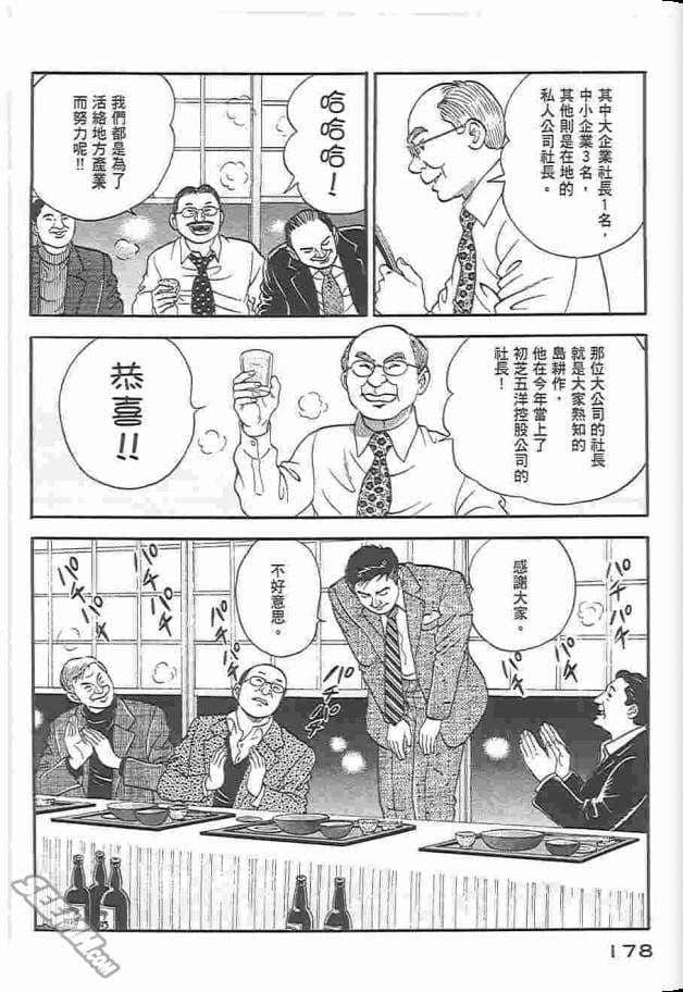 Page 179