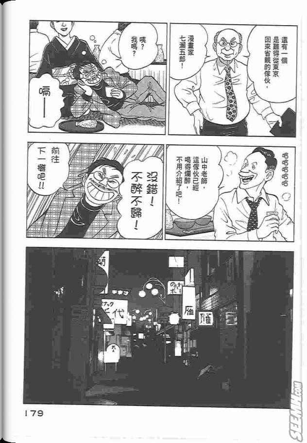 Page 180