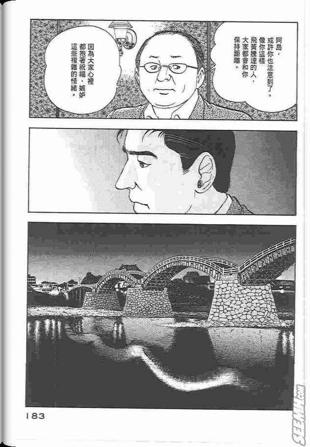Page 184
