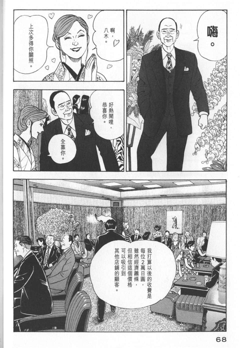 Page 70