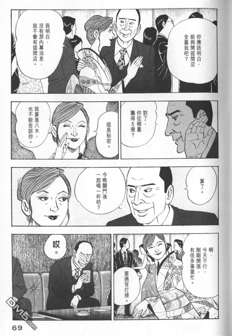 Page 71