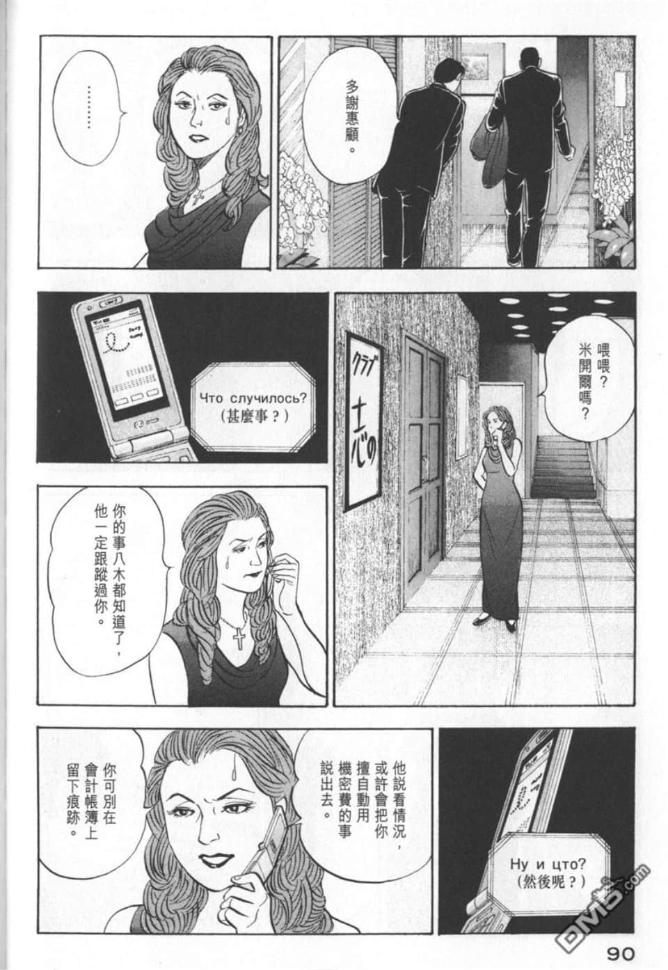 Page 92