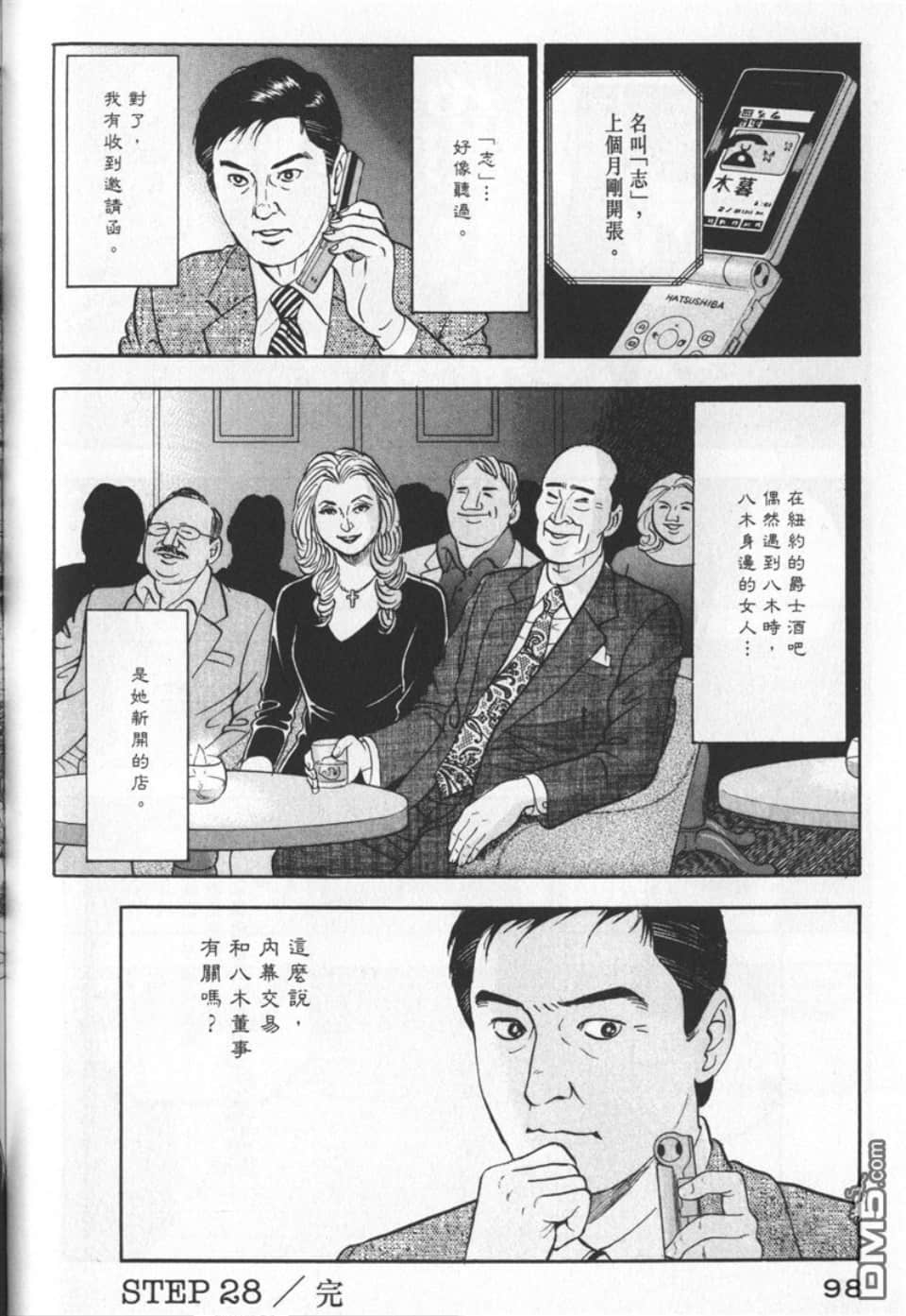 Page 98