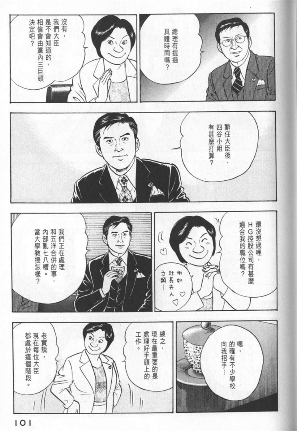 Page 101