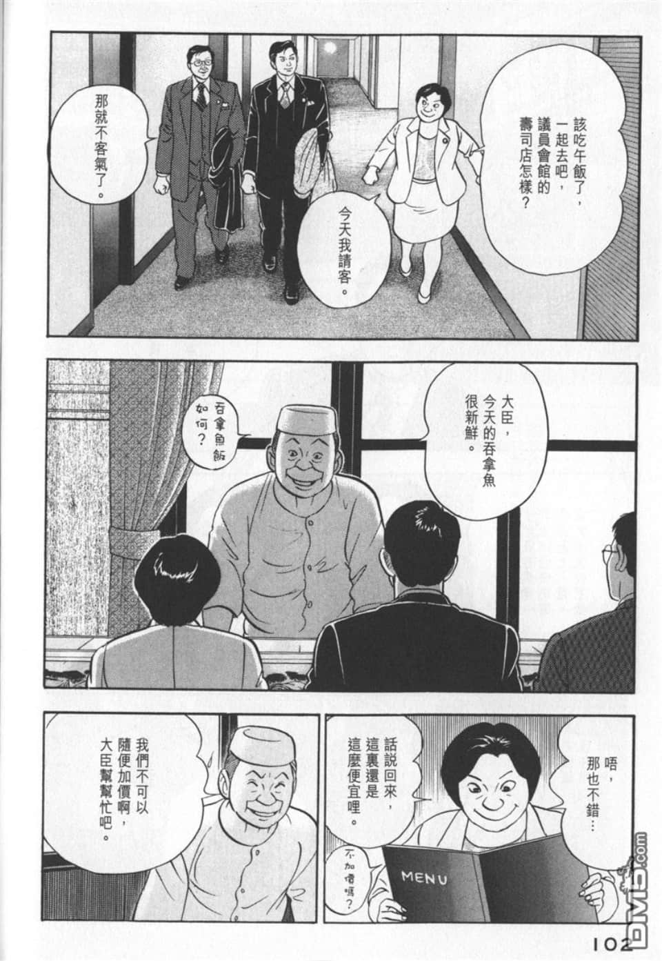 Page 102