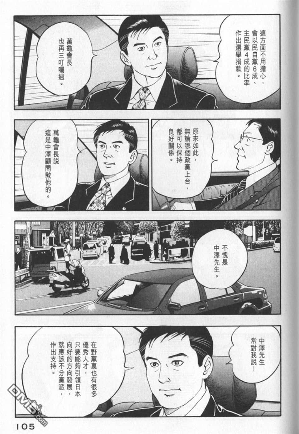 Page 105