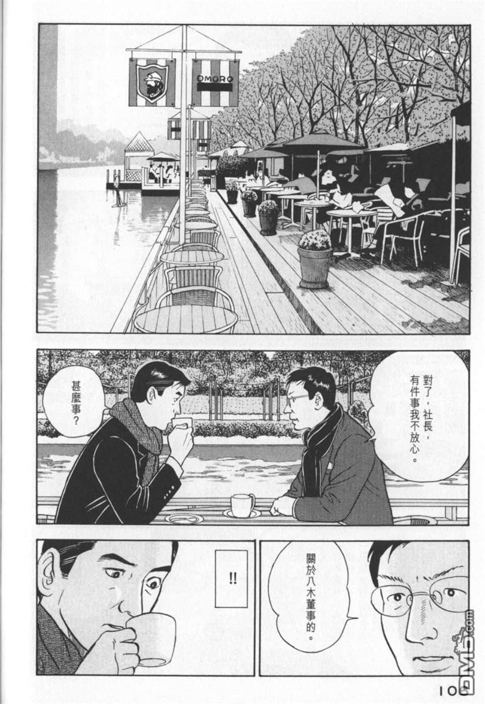 Page 106