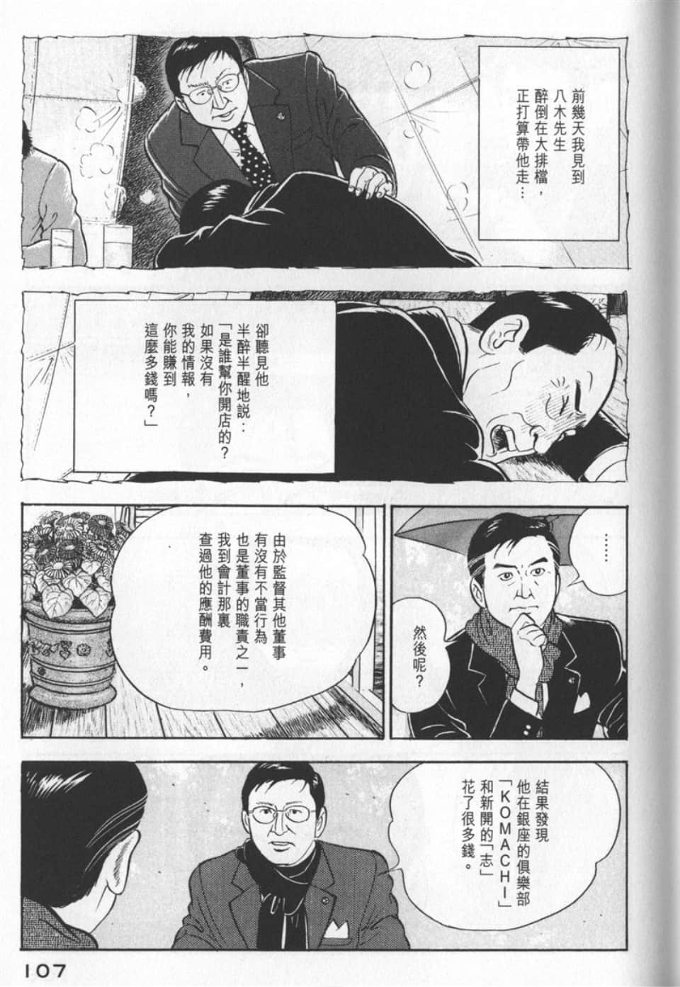 Page 107