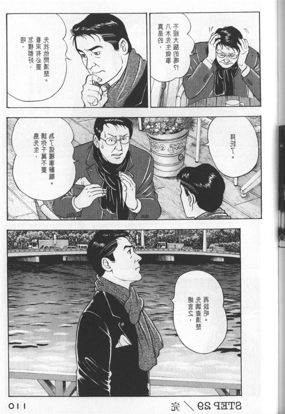 Page 111