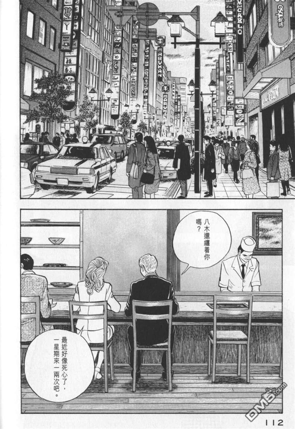 Page 112