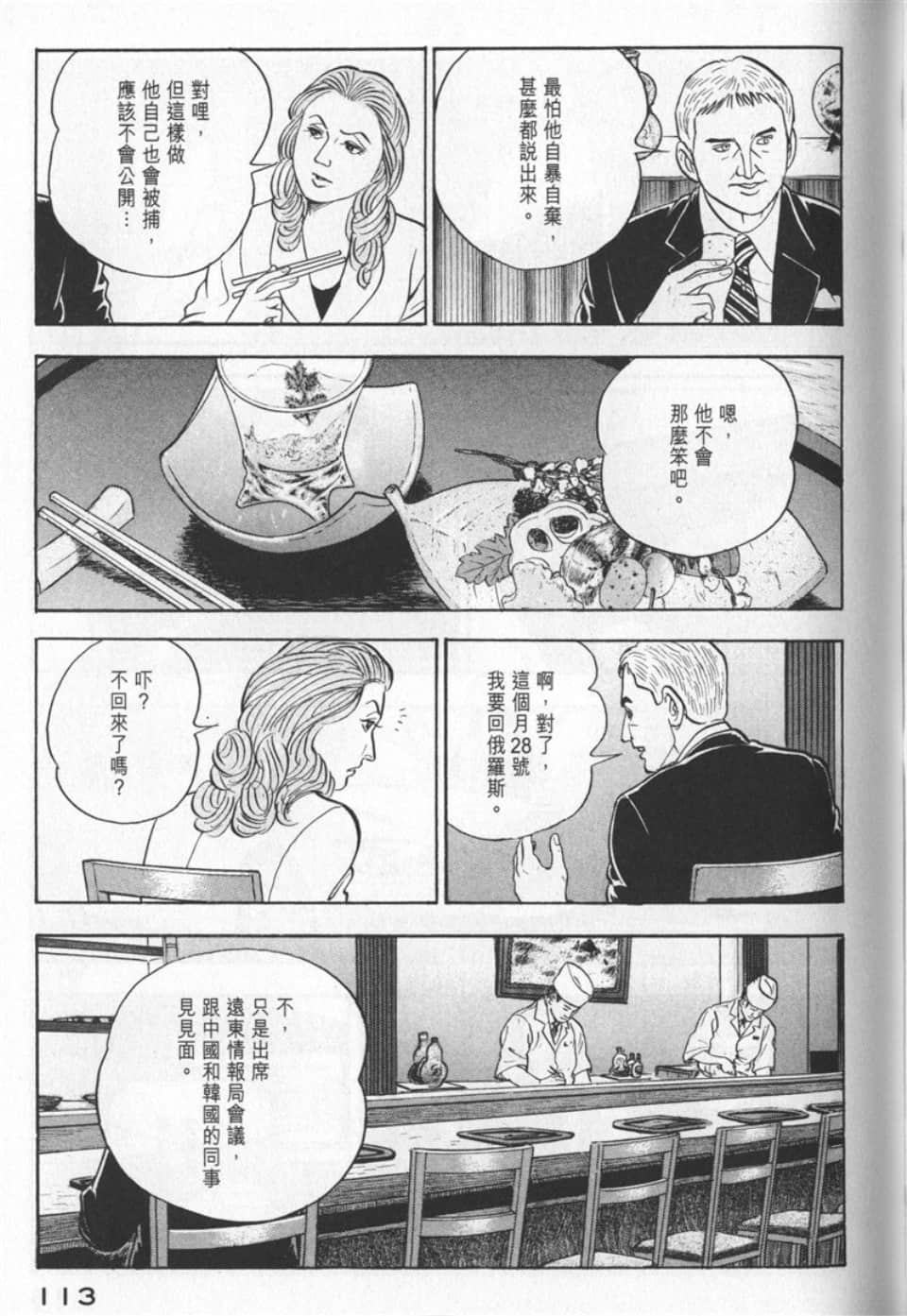 Page 113
