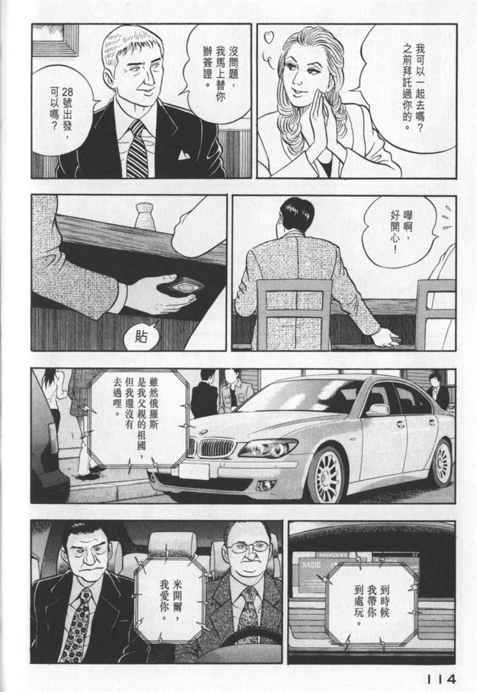 Page 114