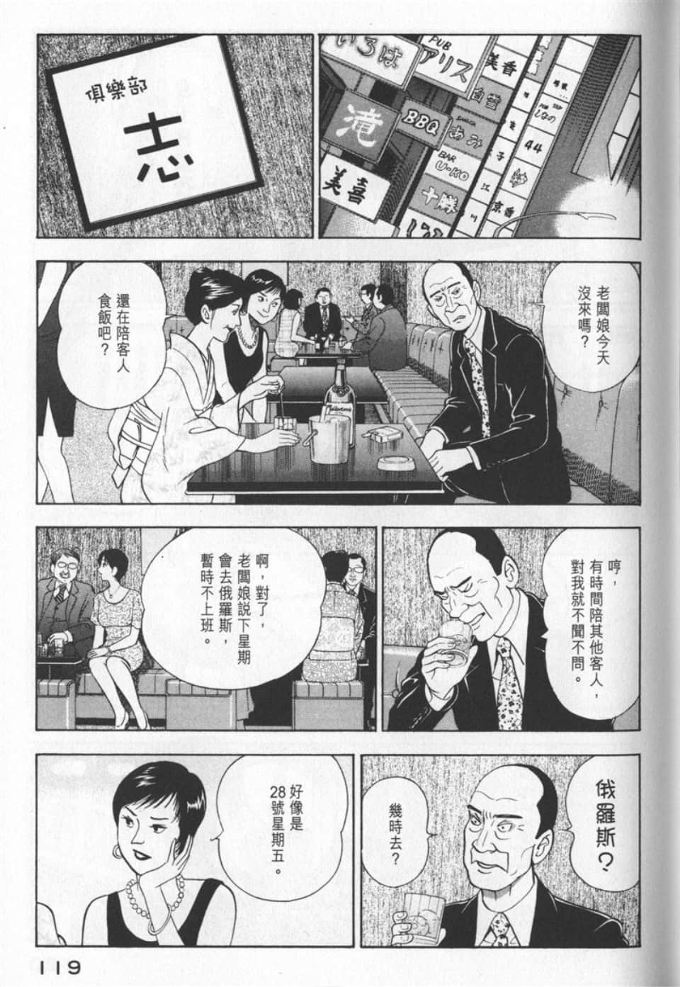 Page 119
