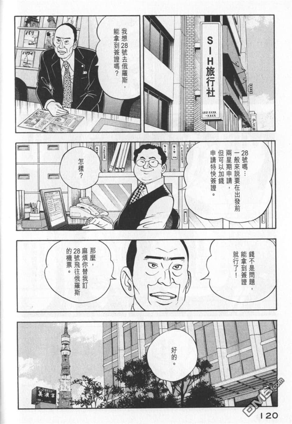 Page 120