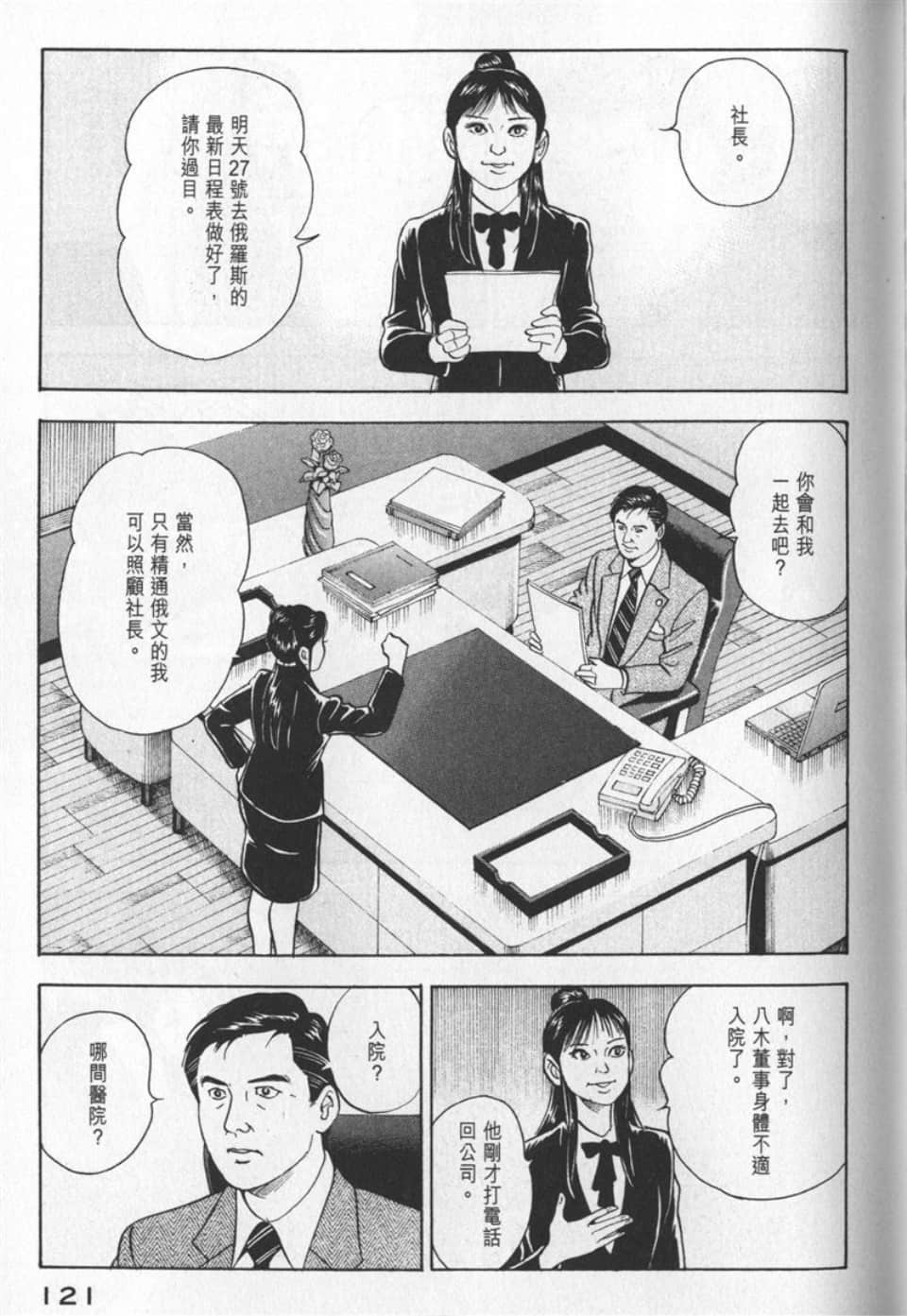 Page 121