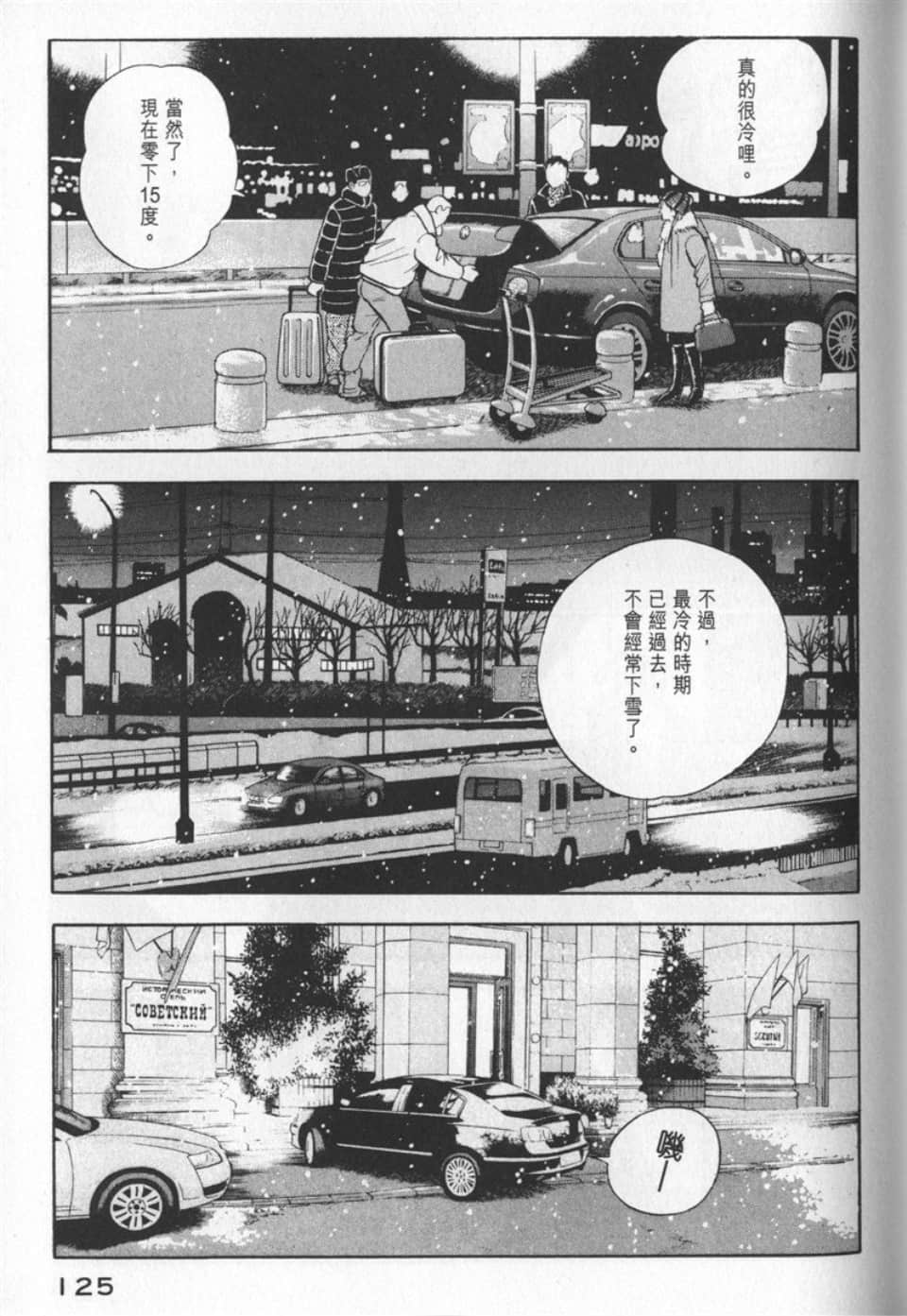 Page 125