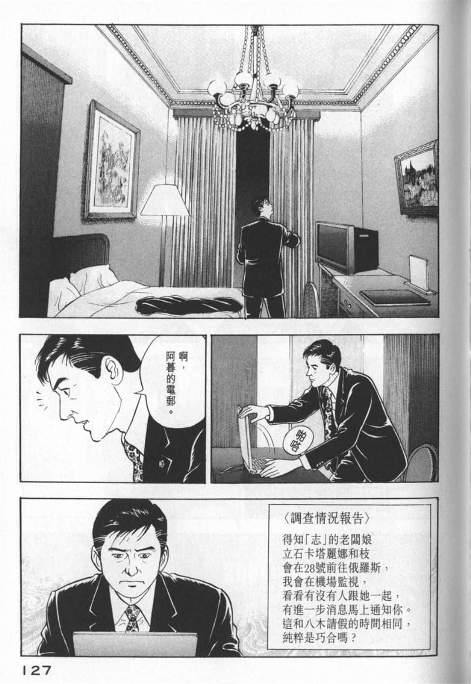 Page 127