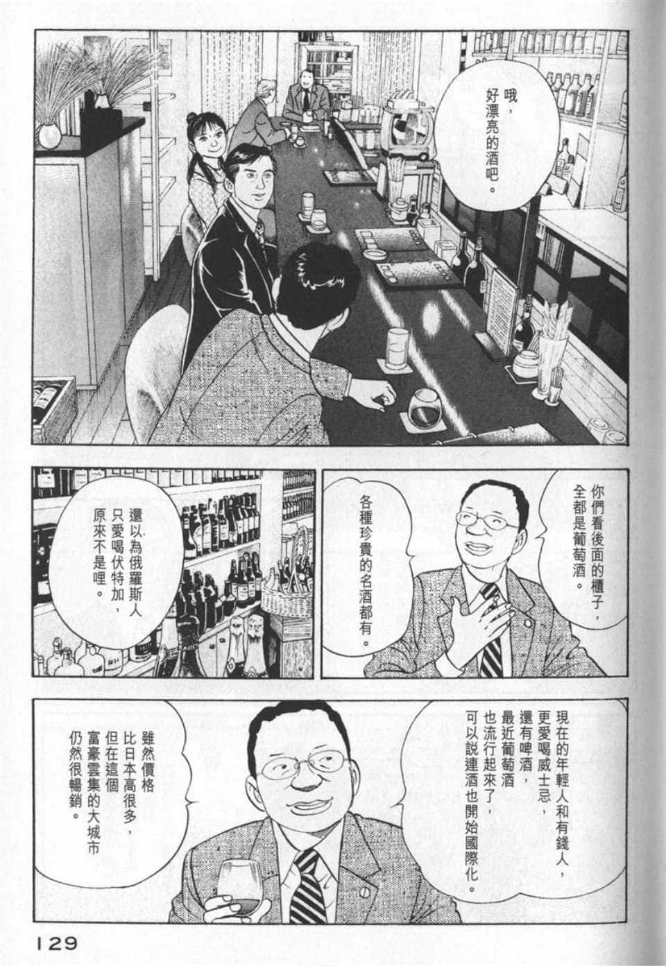 Page 129