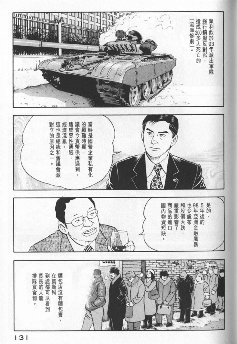 Page 131