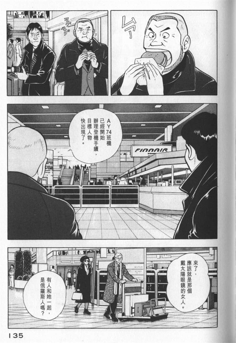Page 135